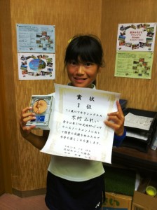 サマージュニア2010