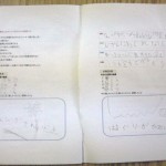 楽しく書いてくれました。